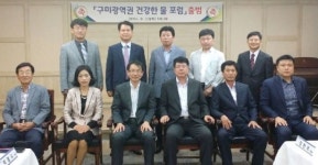 [이런일] 구미광역권 건강한 물포럼