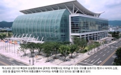 [대구경북 名 건축기행] <37>대구 전시컨벤션센터(EXCO)