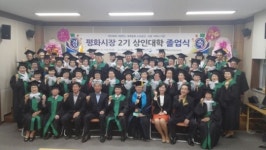 [이런일] 김천 평화시장 상인대학 졸업식