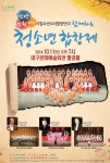 대구·안양·창원 뭉쳤다…11일 시립소년소녀합창제