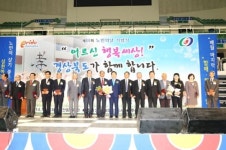 안동 김기순·김갑준 씨 청려장 18회 경북도 노인의 날 기념식