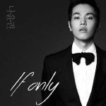 나윤권 컴백, 새 싱글 이프온리(If only) 커버 공개…더 멋있어졌네? 깜짝