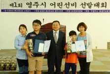 손동천·석동준 군 영주시 어린선비대회 대상