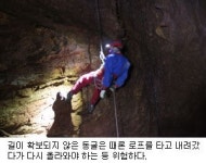 [동호동락-동굴탐험] 내가 경험한 첫 동굴-성주굴