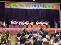 [이런일] 대구 효신초교, 진로 한마당 예술제