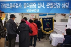 [이런일] 올곧은병원 수성힐링건강한마당 의료봉사