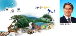 죽변명진가스 - 6916 | [2014 행정산업정보박람회] 울진군