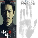 나는 너다 송일국, 26일 게릴라 핸드프린팅…대한민국만세 아빠 보러오세요