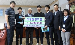 대구공고 후배 사랑 장학금 500만원 전달