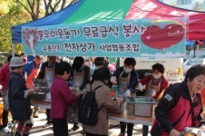 [이런일] 대구유통단지 전자상가조합 무료급식