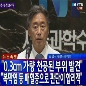 故 신해철 부검 결과, 심낭 천공 추가 발견…