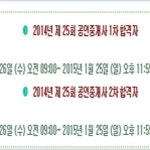 공인중개사 합격자 발표, 합격률 1차 22.59%·2차 19.62%…합격증 수령은?