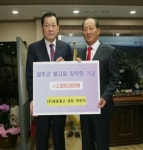 [이런일] 박만익 대동철강 대표 장학기금 200만원 기탁