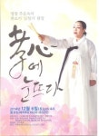 명창 주운숙 6일 심청가 완창