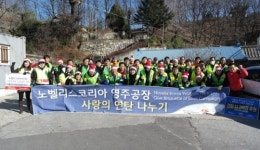 [김장·연탄·위문품…훈훈한 이웃사랑] 노벨리스코리아 영주공장