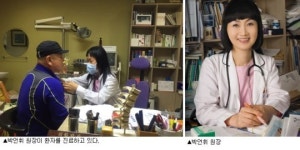 [의료특집] 박언휘종합내과의원-노화방지