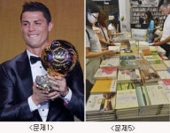 [주간매일 시사상식 퀴즈]