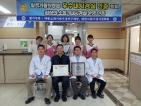 [이런일] 칠곡가톨릭병원 우수내시경실 인증