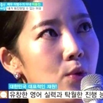 이범수 아내 이윤진, 베컴 통역사로 활약…
