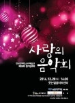 한국장애인소리예술단 연주회