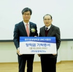 [이런일] 구미 대경테크노 장학금 기탁
