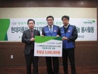 [이런일] 현대자동차 대구본부 후원금 전달