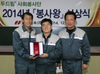 남양금속 봉사왕에 김재균 씨 선정