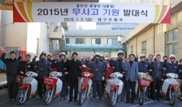 [이런일] 대구우체국 집배원 발대식