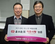 문진기 삼화실업 대표 이웃사랑 성금 2,560만원 기탁