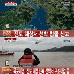 진도, 침몰 어선 2명 구조 1명 실종