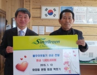 대한노인회 화양읍분회 저소득층에 학용품 전달