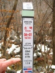 휴대폰 불통인데…소백산 긴급구조 팻말 무용지물