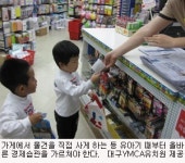 [유아교육] 성교육·경제교육