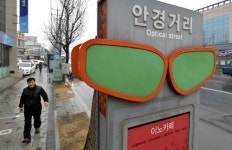 안경거리 거닐면서도 모르셨죠?