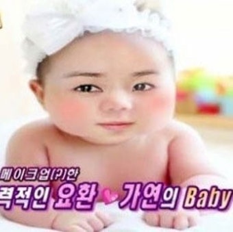 김가연 임요환 부부 임신, 미래의 아기 얼굴 공개!…김가연 “사람이 맞느냐!” 폭소