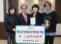 다솔어린이집 바자회 수익금 기탁