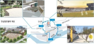 안심창조밸리 安心하고 川川히 디자인 첫 선