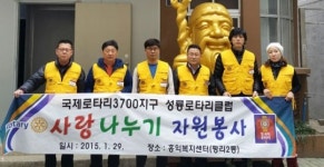성룡로타리클럽 복지센터 배식 봉사