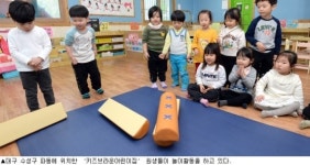 [모범 어린이집 탐방] 대구 수성구 ‘키즈브라운어린이집’