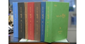 郡 개청 100년 4,500여 쪽에 담긴 달성 100년