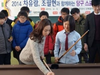 차유람 선수 문경 산북중서 당구교실