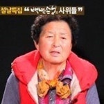 힐링캠프 남재현 장모 이춘자 여사 삼X 다니는 사위가 더 잘해준다