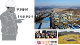 저기가 어딥니까? 돈 되는 땅, 경북입니다!