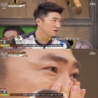 유재석에 장동민 울컥 