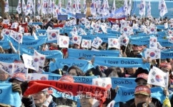 사랑해요, 독도…가증스럽다, 다케시마