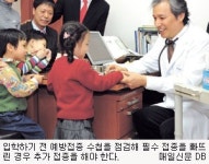 방영학생활건강주식회사 | [예비 초교생 준비] 건강체크