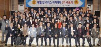 탑 리더스 아카데미 3기 수료 “각계각층 리더들과 소통…서로 배울점 많았죠”