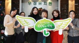 [1% 나눔, 1004의 기적] 우정유치원·은하수유치원 나눔클럽 26, 27호 주인공