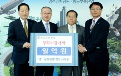 농협은행 영천시지부 장학기금 기탁