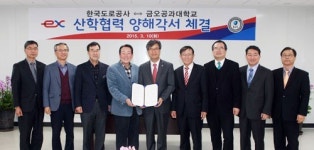 김천혁신도시 온 도공 상생 릴레이